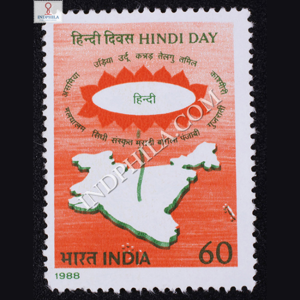 HINDI DAY COMMEMORATIVE STAMP