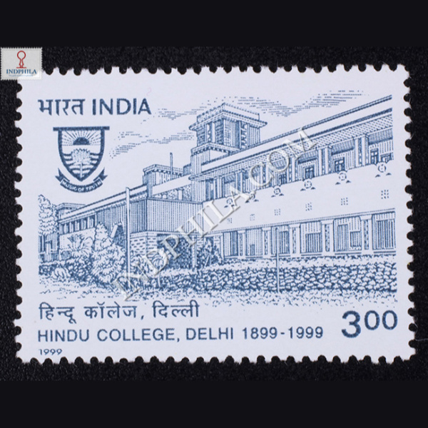 HINDU COLLEGE DELHI COMMEMORATIVE STAMP