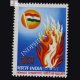 HOMAGE TO MARTYRS COMMEMORATIVE STAMP