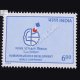 HUMAN RESOURCE DEVELOPMENT WORLD CONFERENCE COMMEMORATIVE STAMP