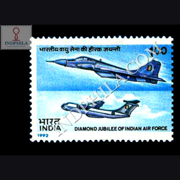 IAF DIAMOND JUBILEE S1 COMMEMORATIVE STAMP