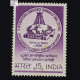 II INTERNATIONAL CONFERENCE SEMINAR OF TAMIL STUDIES COMMEMORATIVE STAMP