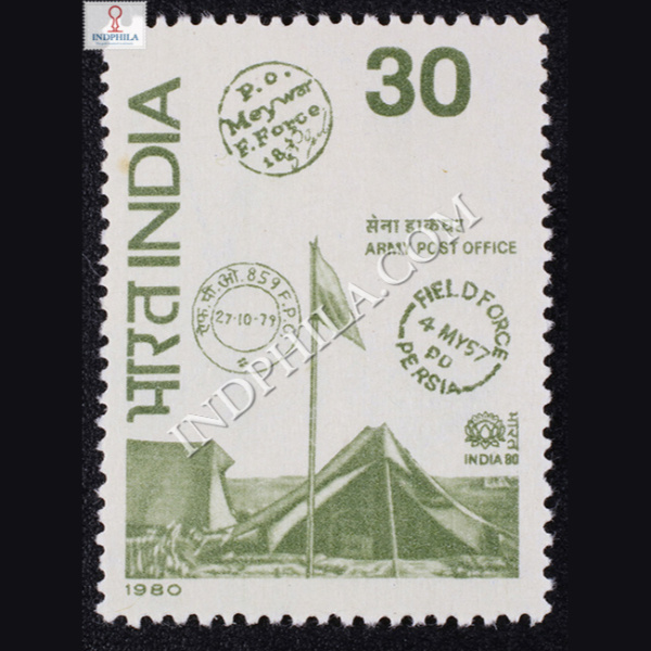 INDIA 80 ARMY POST OFFICE COMMEMORATIVE STAMP