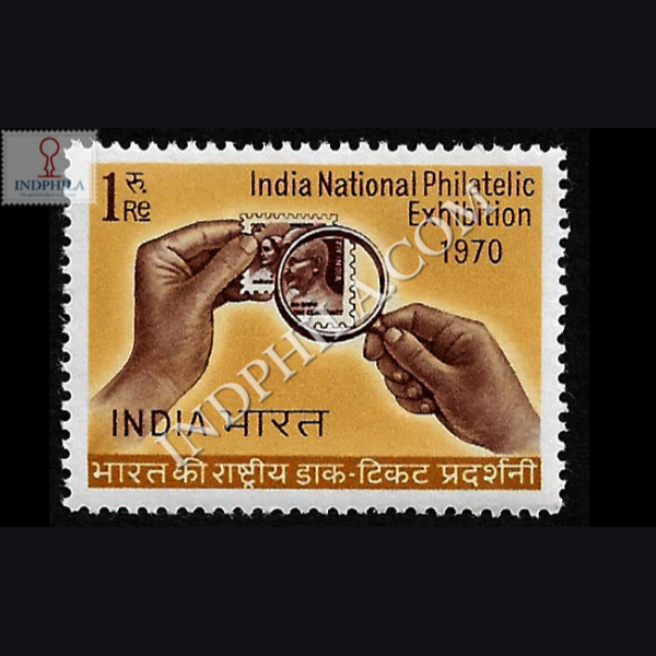 INDIA NATIONAL PHILATELIC EXHIBITION 1970 S2 COMMEMORATIVE STAMP