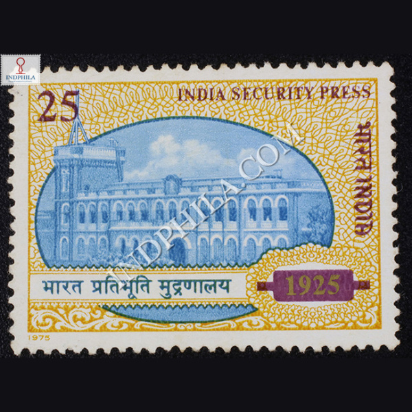 INDIA SECURITY PRESS COMMEMORATIVE STAMP