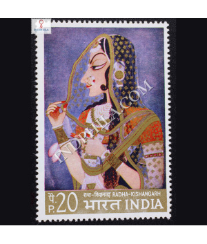 INDIAN MINIATURE PAINTINGS RADHA KISHANGARH COMMEMORATIVE STAMP