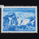 INDIAN MOUNTAINEERING COMMEMORATIVE STAMP