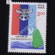 INDIAN PEACE KEEPING FORCE COMMEMORATIVE STAMP