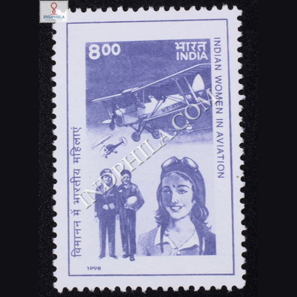 INDIAN WOMENIN AVIATION COMMEMORATIVE STAMP