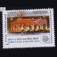 INDIA–89 WORLD PHILATELIC EXHIBITION DEWAN E KHASIN RED FORT DELHI COMMEMORATIVE STAMP