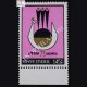 INDIPEX 73 COMMEMORATIVE STAMP