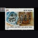 INDO SOVIET ISSUE S1 COMMEMORATIVE STAMP