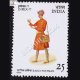 INPEX 77 EARLY POSTMAN COMMEMORATIVE STAMP