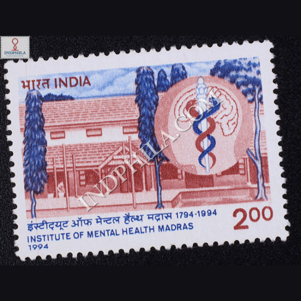 INSTITUTE OF MENTAL HEALTH MADRAS COMMEMORATIVE STAMP