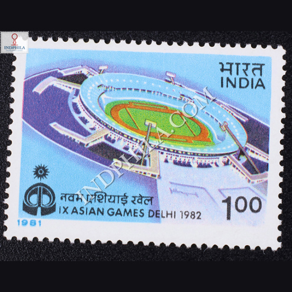 IX ASIAN GAMES DELHI 1981 S4 COMMEMORATIVE STAMP