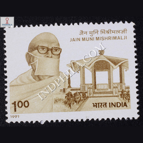 JAIN MUNI MISHRIMALJI COMMEMORATIVE STAMP