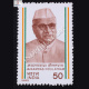 JAIRAMDAS DOULATRAM COMMEMORATIVE STAMP