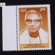 JANANAYAK DEBESWAR SARMAH COMMEMORATIVE STAMP