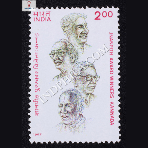 JNANPITH AWARD WINNERS KANNADA COMMEMORATIVE STAMP