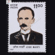 JOSEMARTI COMMEMORATIVE STAMP