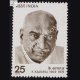 K KAMARAJ 1903 1975 COMMEMORATIVE STAMP