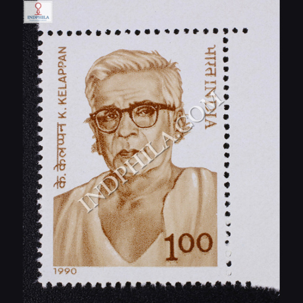 K KELAPPAN COMMEMORATIVE STAMP