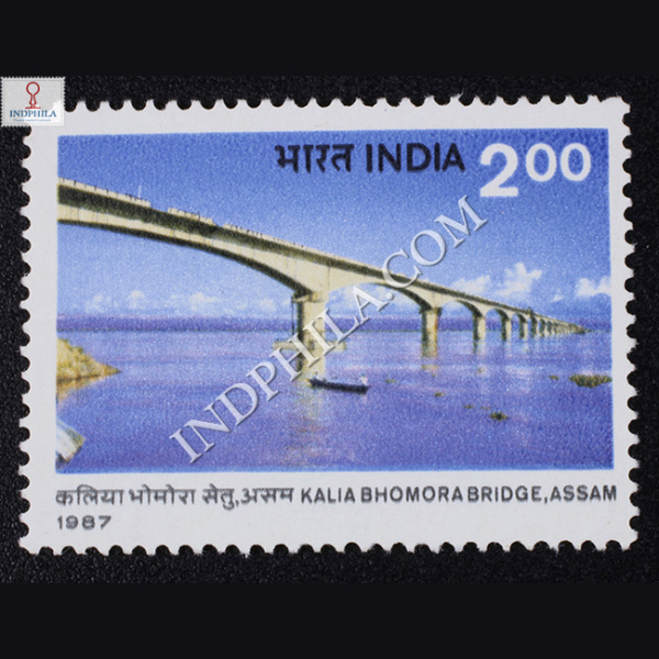 KALIA BHOMORA BRIDGE ASSAM COMMEMORATIVE STAMP