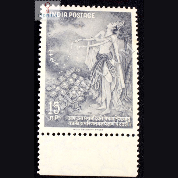 KALIDASA YAKSHA IN MEGHDUTA COMMEMORATIVE STAMP