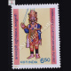 KAMALADEVI CHATTOPADHYAYA PUPPET COMMEMORATIVE STAMP