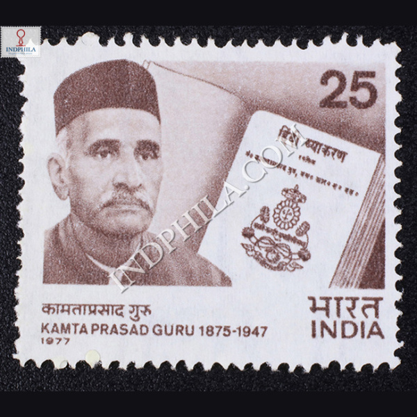 KAMTA PRASAD GURU 1875 1947 COMMEMORATIVE STAMP