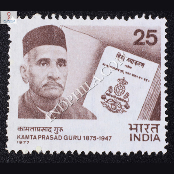 KAMTA PRASAD GURU 1875 1947 COMMEMORATIVE STAMP