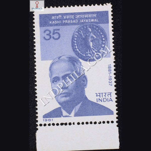 KASHI PRASAD JAYASWAL 1881 1937 COMMEMORATIVE STAMP