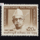 KASINADHUNI NAGESWARA RAO PANTULU 1867 1938 COMMEMORATIVE STAMP