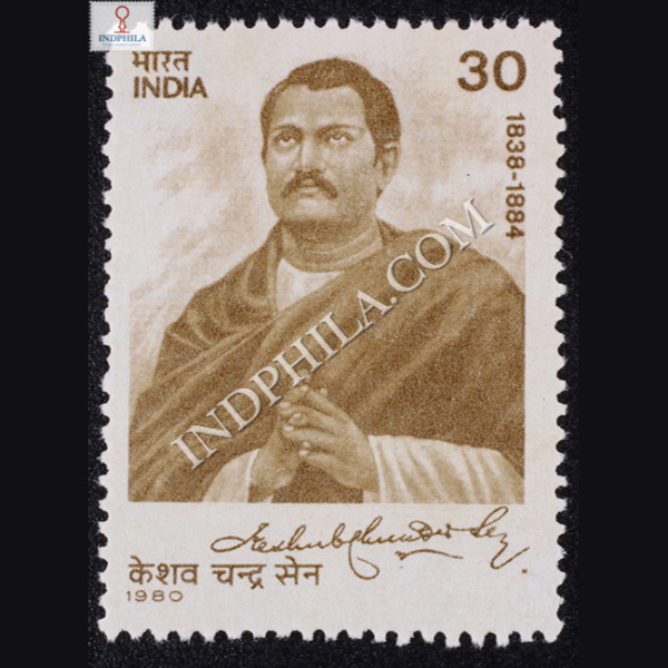 KESHUB CHANDRA SEN 1838 1884 COMMEMORATIVE STAMP