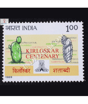 KIRLOSKAR CENTENARY COMMEMORATIVE STAMP