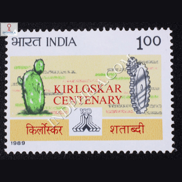 KIRLOSKAR CENTENARY COMMEMORATIVE STAMP