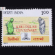 KIRLOSKAR CENTENARY COMMEMORATIVE STAMP