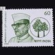 KM MUNSHI COMMEMORATIVE STAMP