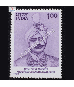 KRUSHNA CHANDRA GAJAPATHI COMMEMORATIVE STAMP