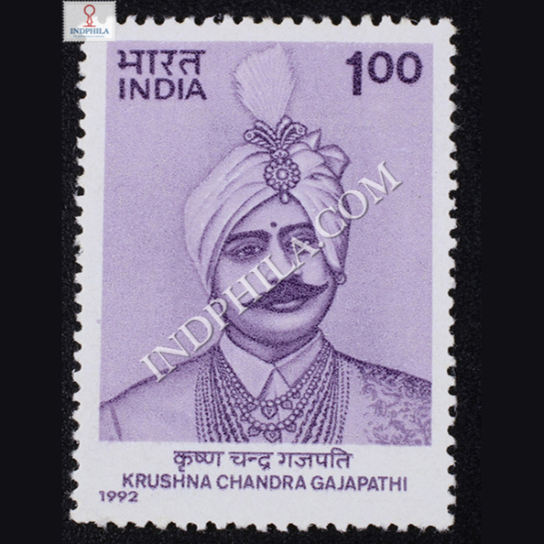 KRUSHNA CHANDRA GAJAPATHI COMMEMORATIVE STAMP