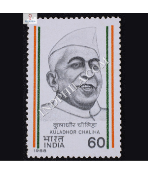 KULADHOR CHALIHA COMMEMORATIVE STAMP