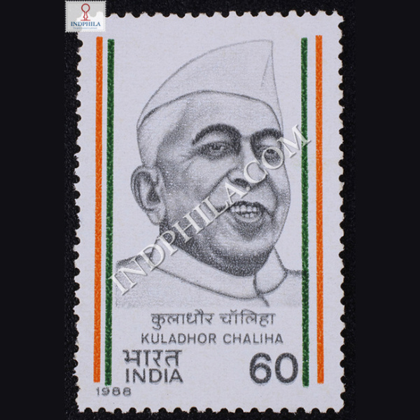 KULADHOR CHALIHA COMMEMORATIVE STAMP