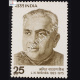 L N MISHRA 1923 1975  COMMEMORATIVE STAMP