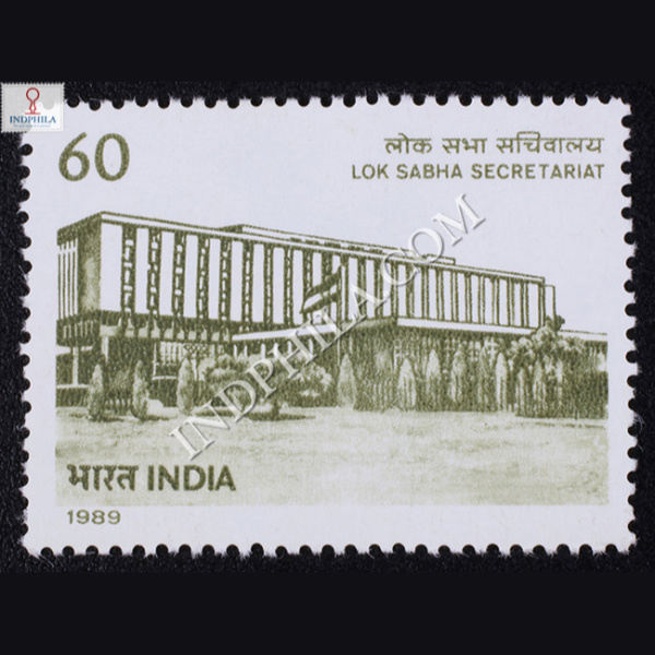 LOK SABHA SERETARIAT COMMEMORATIVE STAMP