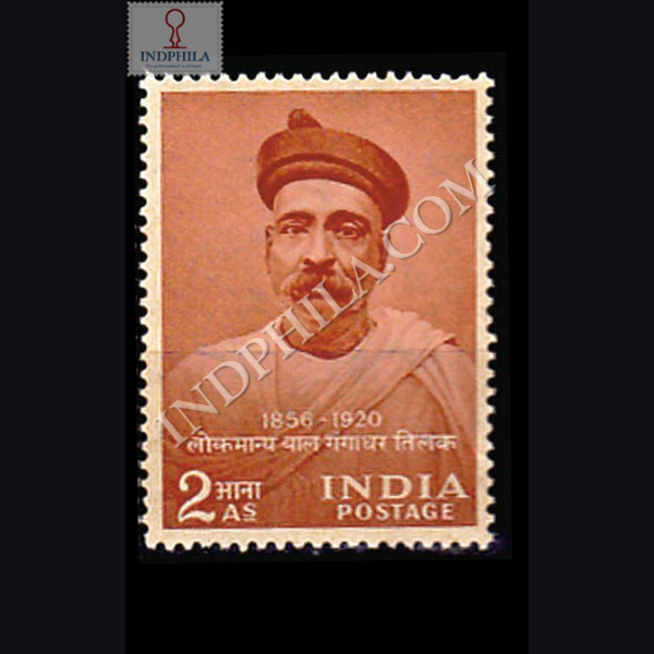 LOKMANYA BAL GANGADHAR TILAK 1856 1920 COMMEMORATIVE STAMP