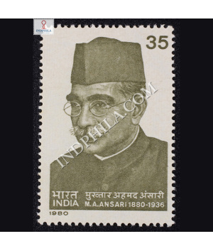 M A ANSARI 1880 1936 COMMEMORATIVE STAMP