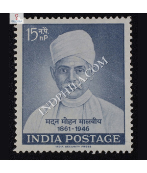 MADAN MOHAN MALAVIYA 1861 1946 COMMEMORATIVE STAMP