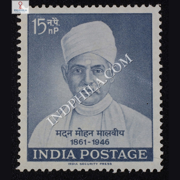 MADAN MOHAN MALAVIYA 1861 1946 COMMEMORATIVE STAMP