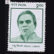 MADHU LIMAYE COMMEMORATIVE STAMP