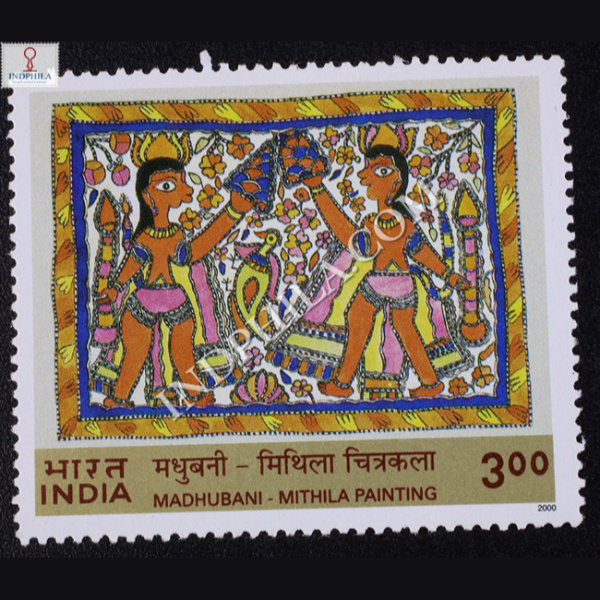 MADHUBANI MITHILA PAINTINGS S3 COMMEMORATIVE STAMP